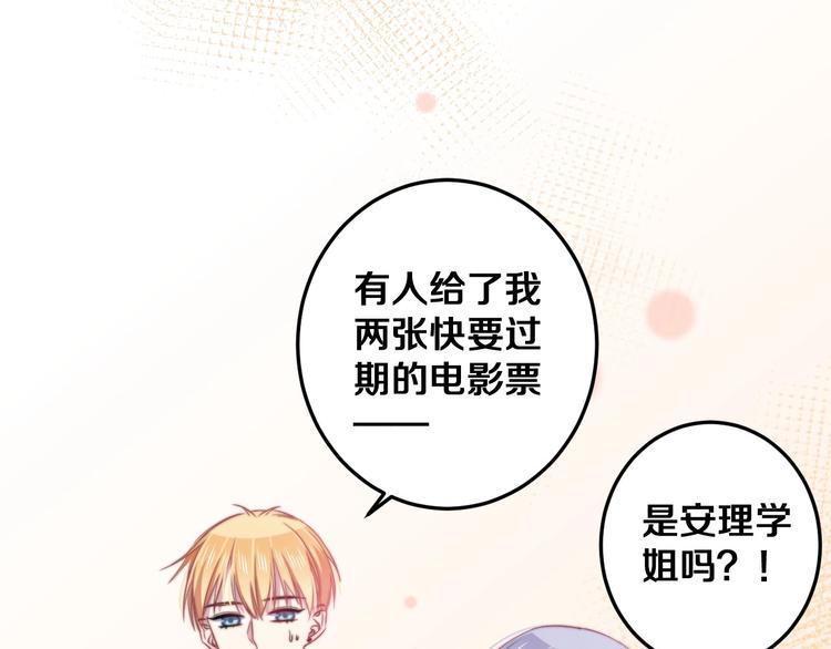 第29话 怎么忍心让你难过17