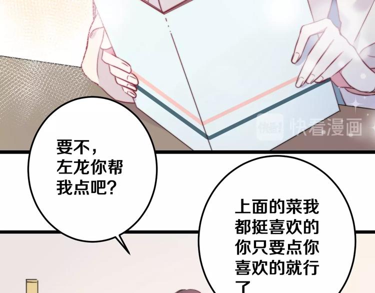番外 来吃粽子吧！5