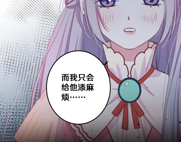 第28话 我是你的麻烦吗？71