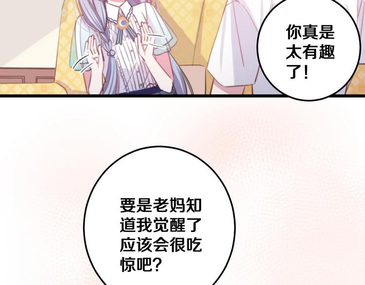 第30话 你的命！我要了！85