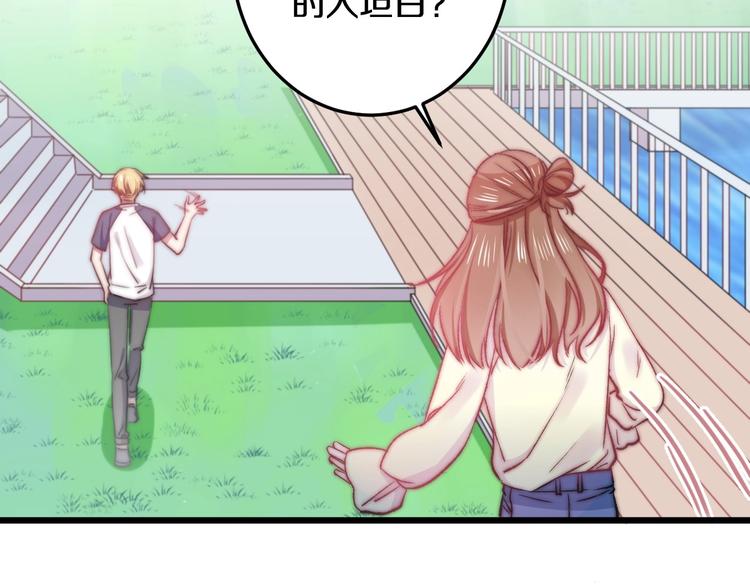第17话 开不了口让他知道80