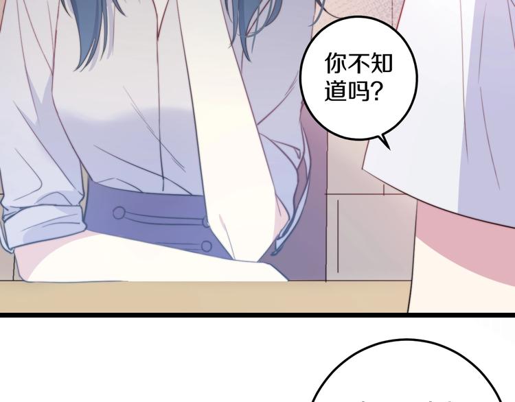 第34话 渐行渐远？我不要！40