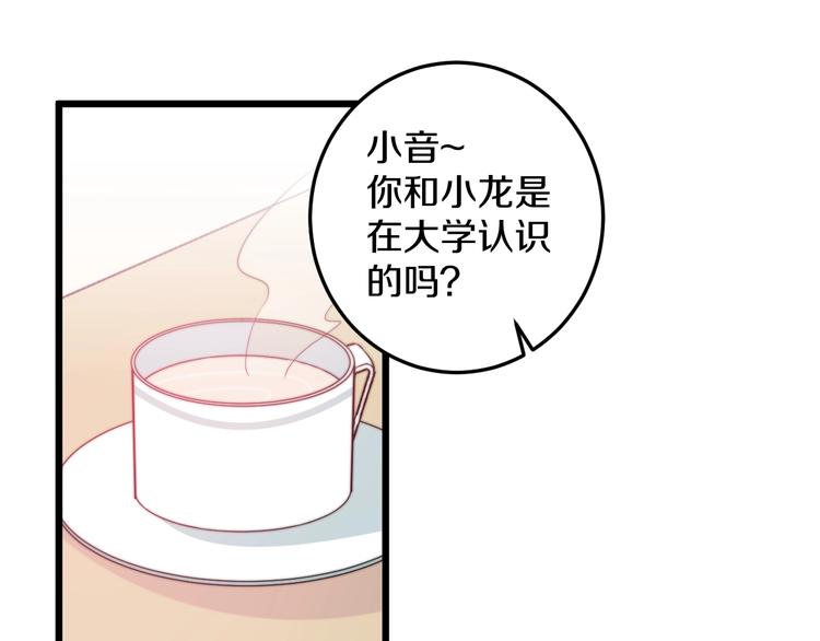 第34话 渐行渐远？我不要！19