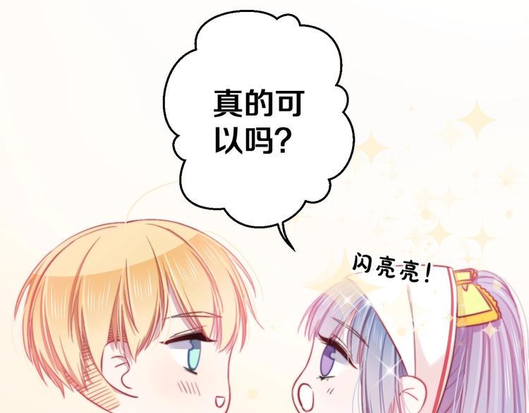 第25话 只是伙伴？我不要！93