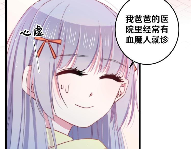 第25话 只是伙伴？我不要！45