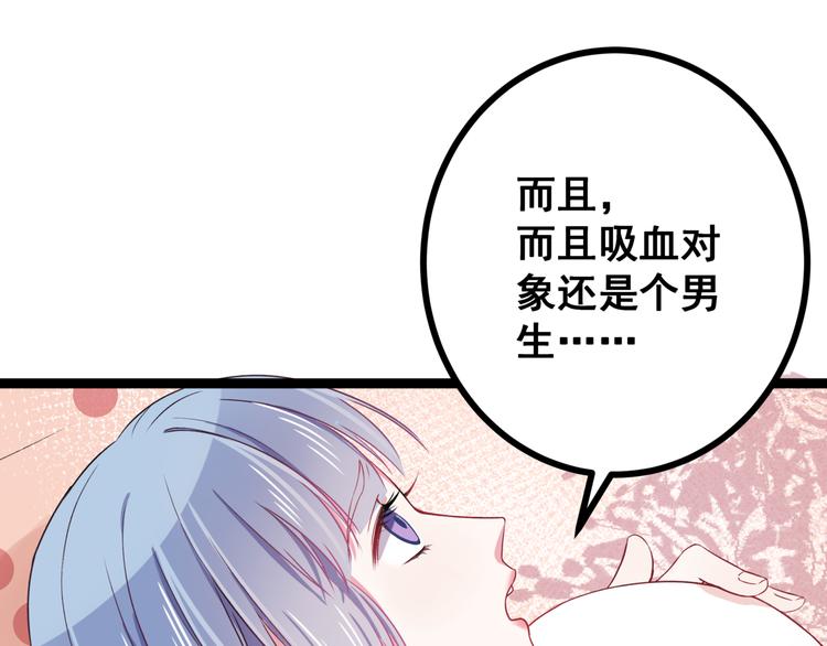 第2话 他和她的秘密47