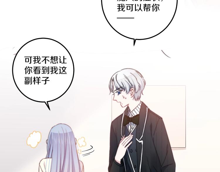 第39话 做坏事？24
