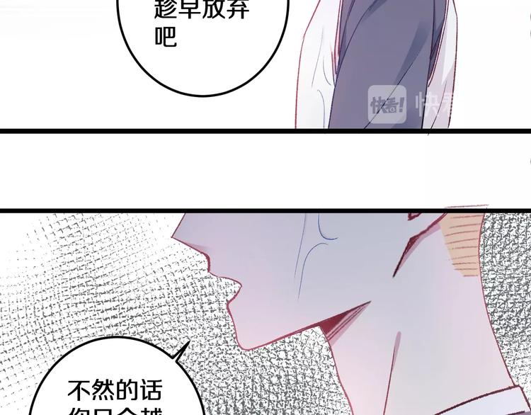第17话 开不了口让他知道66