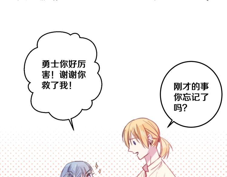 番外 勇者斗恶龙37
