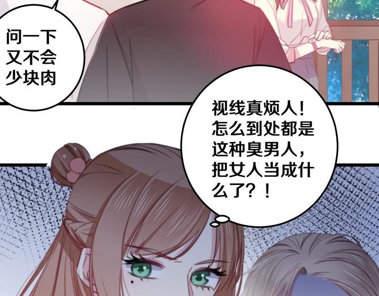 第27话 别逃离我身边55