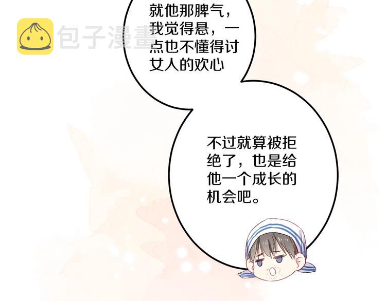 第44话 心结102