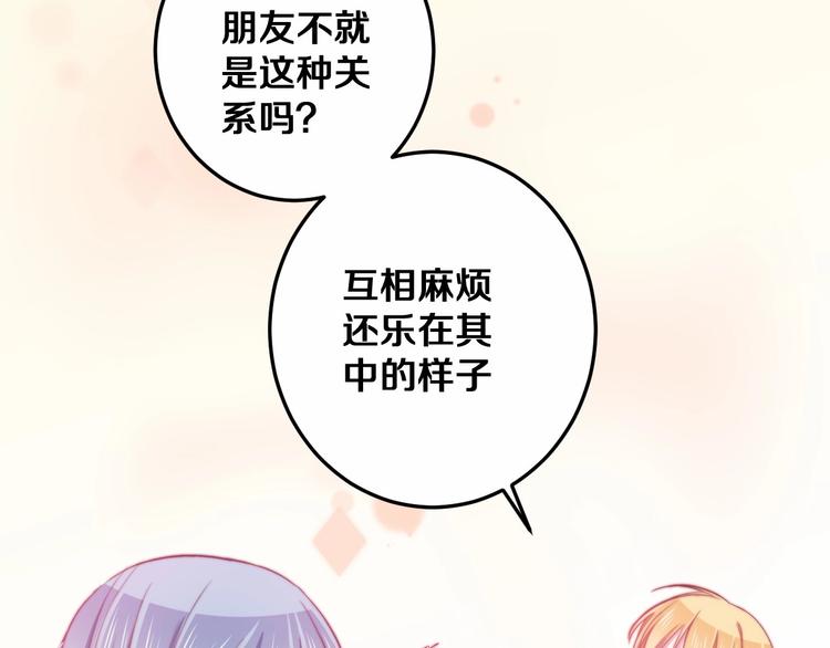 第29话 怎么忍心让你难过31