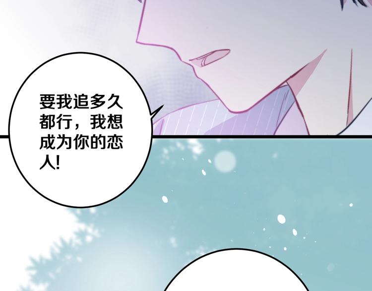 第27话 别逃离我身边85