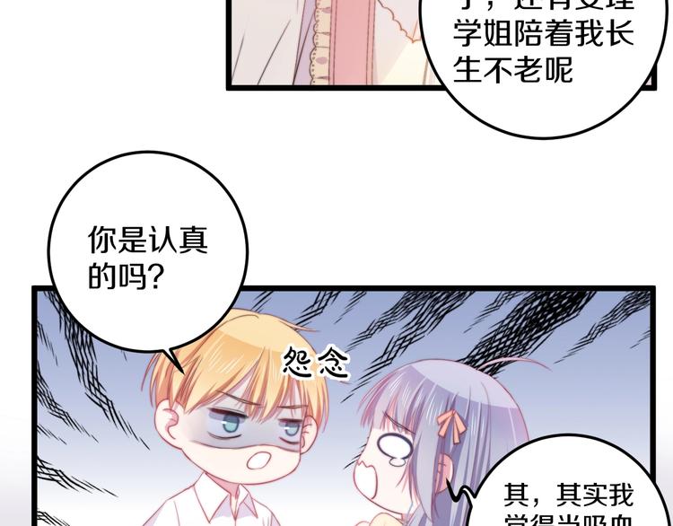 第33话 酸了36