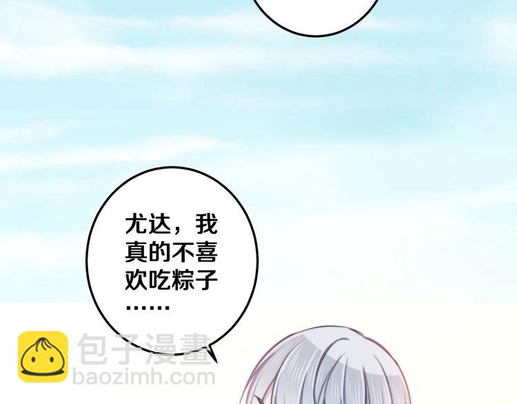 番外 来吃粽子吧！63