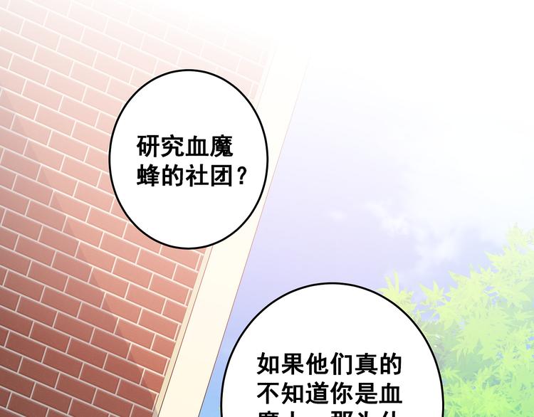 第11话 树荫下的密语35