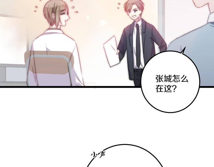 完结篇 消失的印记92