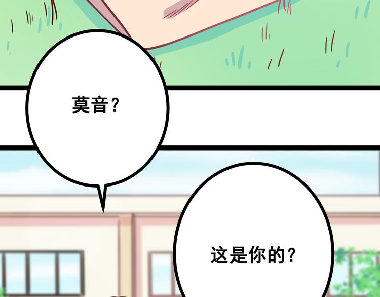 第4话 新的血魔人81