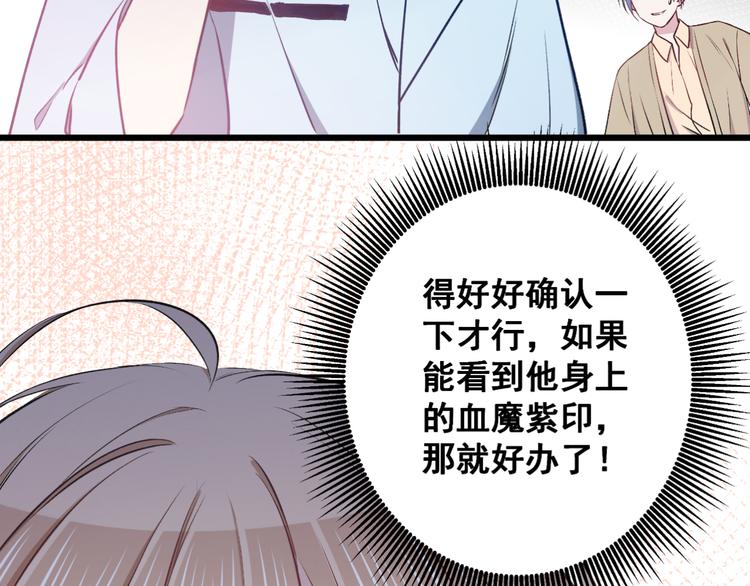 第12话 他身上的印记2