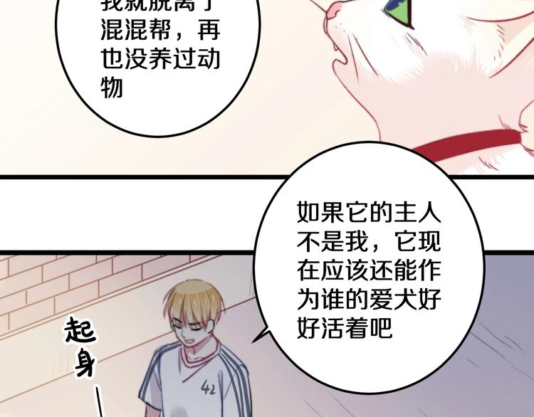第19话 可爱的TA67