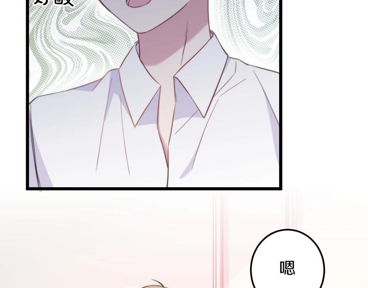 第33话 酸了49