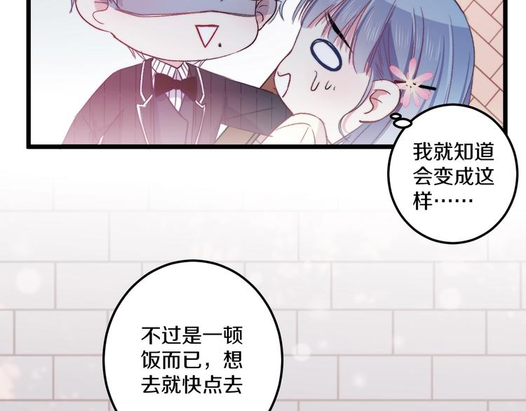 第37话 把你的手拿开88