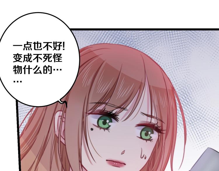 第32话 我想放他自由！82