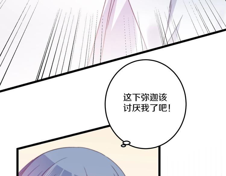 第40话 对手62