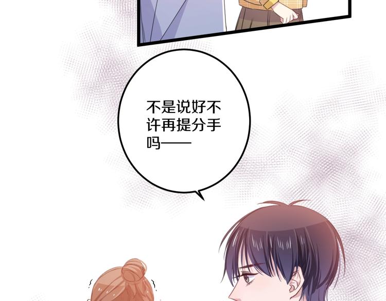 第41话 分手？70