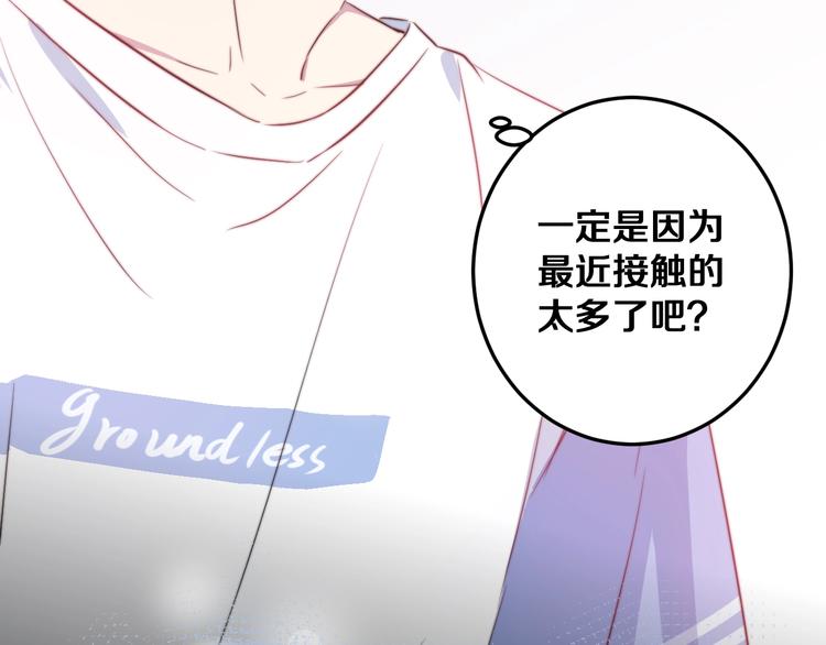 第28话 我是你的麻烦吗？44