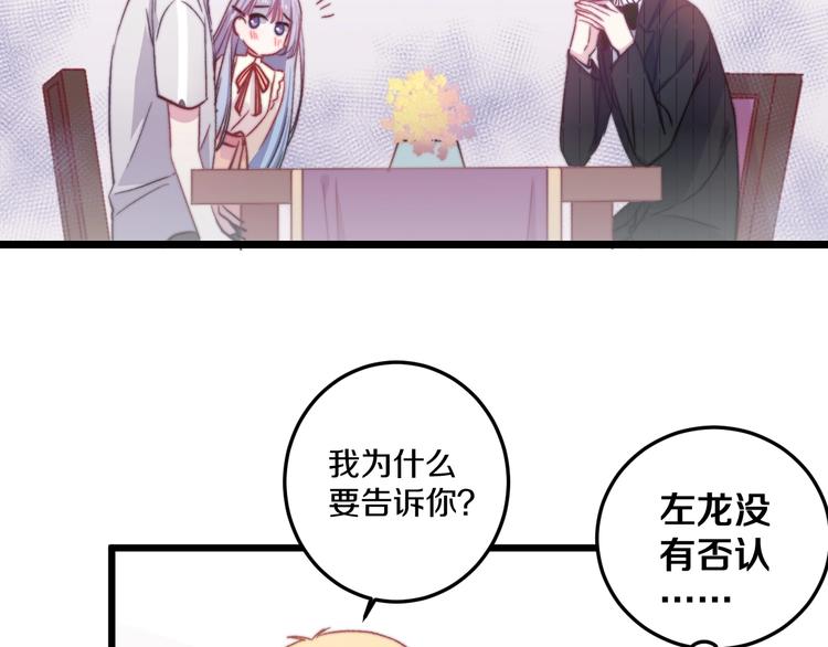 第38话 意外49