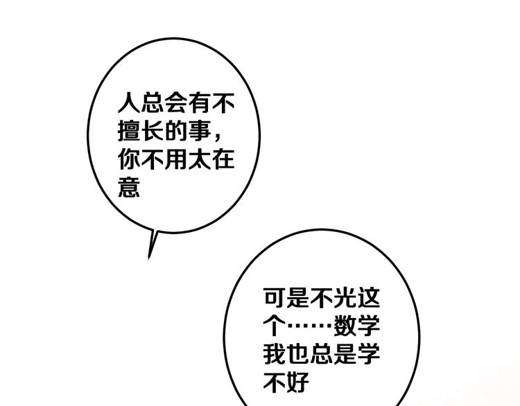 第26话 你再说一遍？25