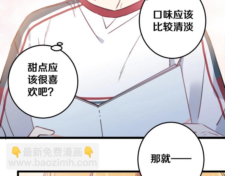 番外 来吃粽子吧！8