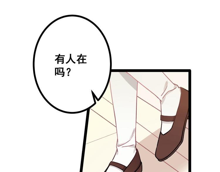 第1话 少女与少年的血色邂逅13