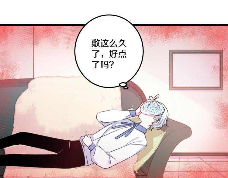 第41话 分手？25