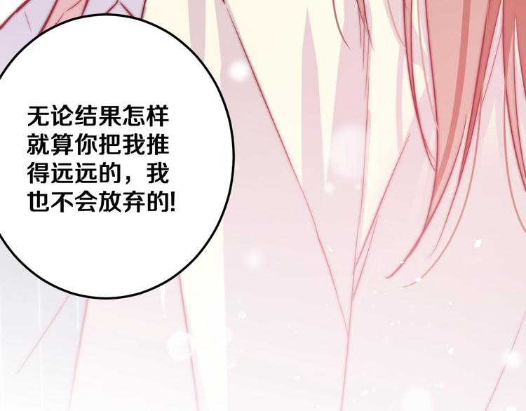 第27话 别逃离我身边94