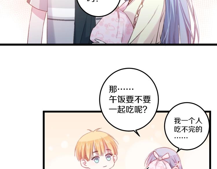 第36话 她变了85