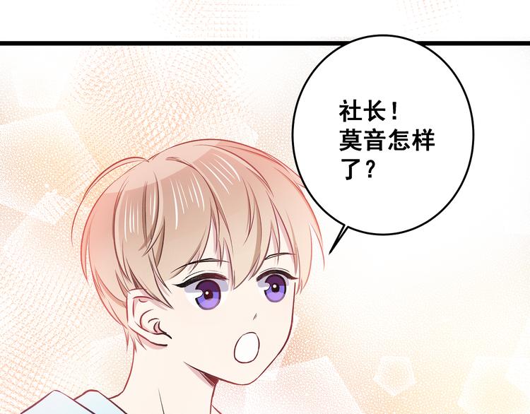 第11话 树荫下的密语87