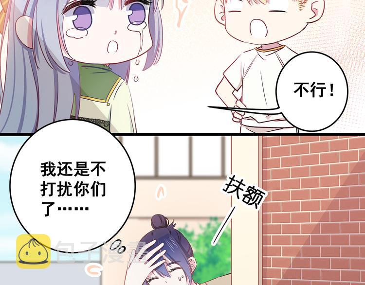第11话 树荫下的密语78