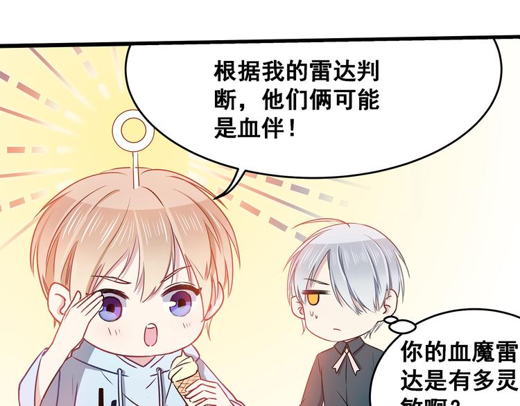 第11话 树荫下的密语20