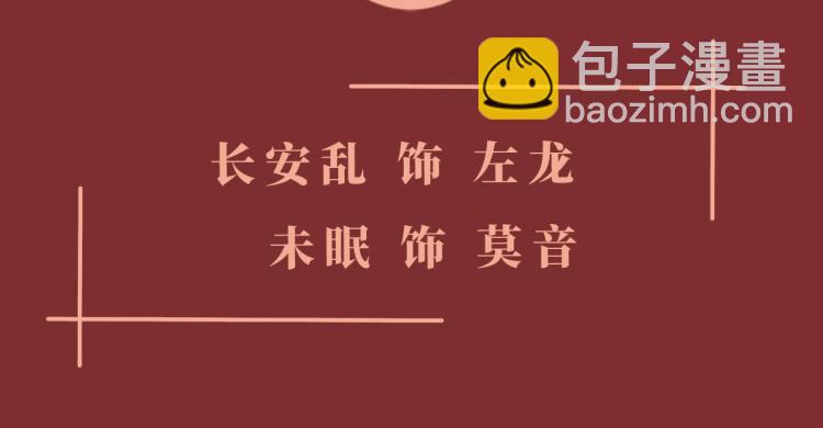 《血魔恋人》视频漫剧上线！4