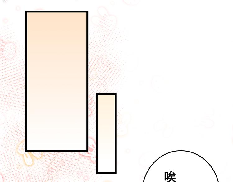 第11话 树荫下的密语26