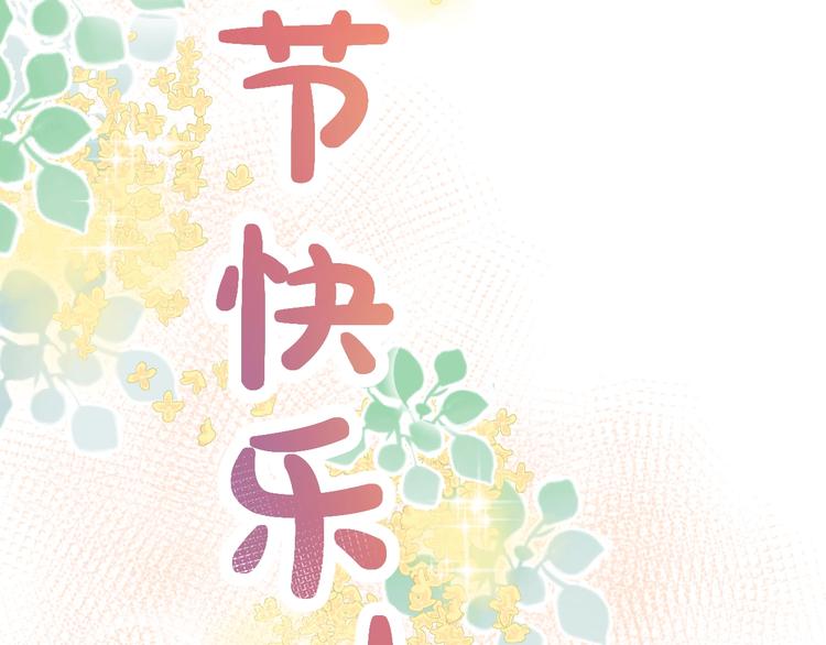 番外 来吃粽子吧！69