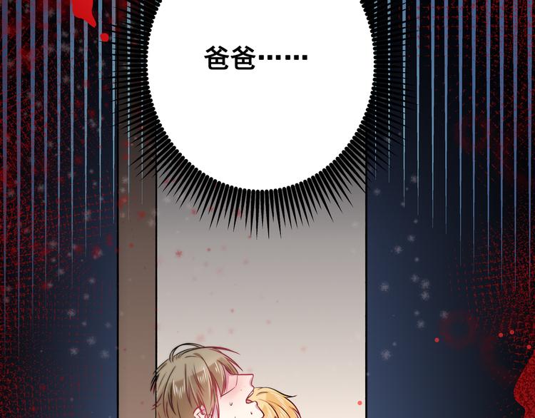 第1话 少女与少年的血色邂逅68