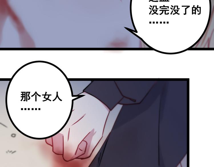 第1话 少女与少年的血色邂逅65