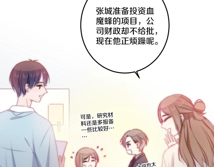 完结篇 消失的印记93