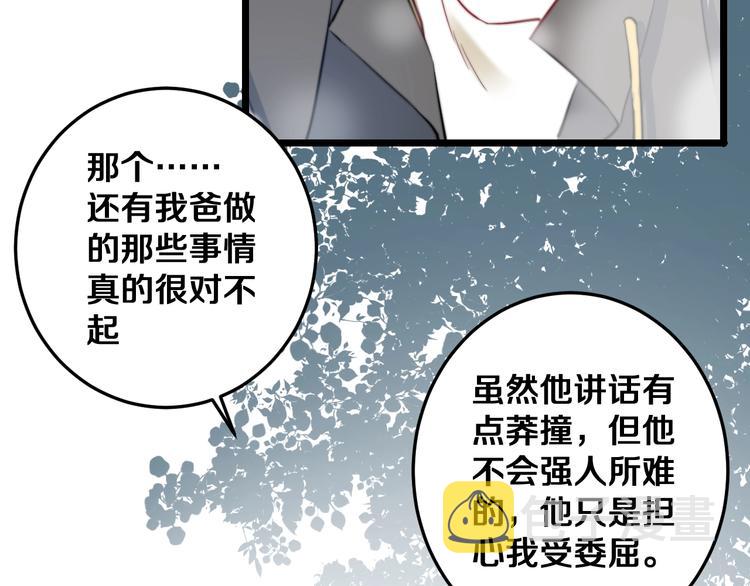 第24话 晚风中的情愫48