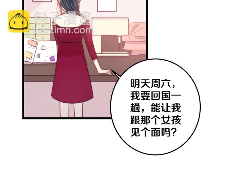 第31话 什么事能比儿媳重要38
