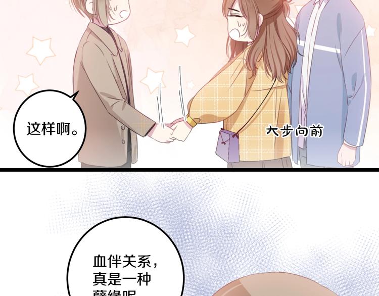 第41话 分手？89