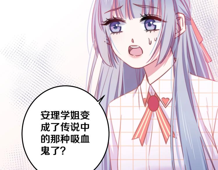 第32话 我想放他自由！79